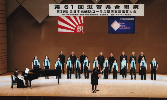 第61回 滋賀県合唱祭　ステージ画像